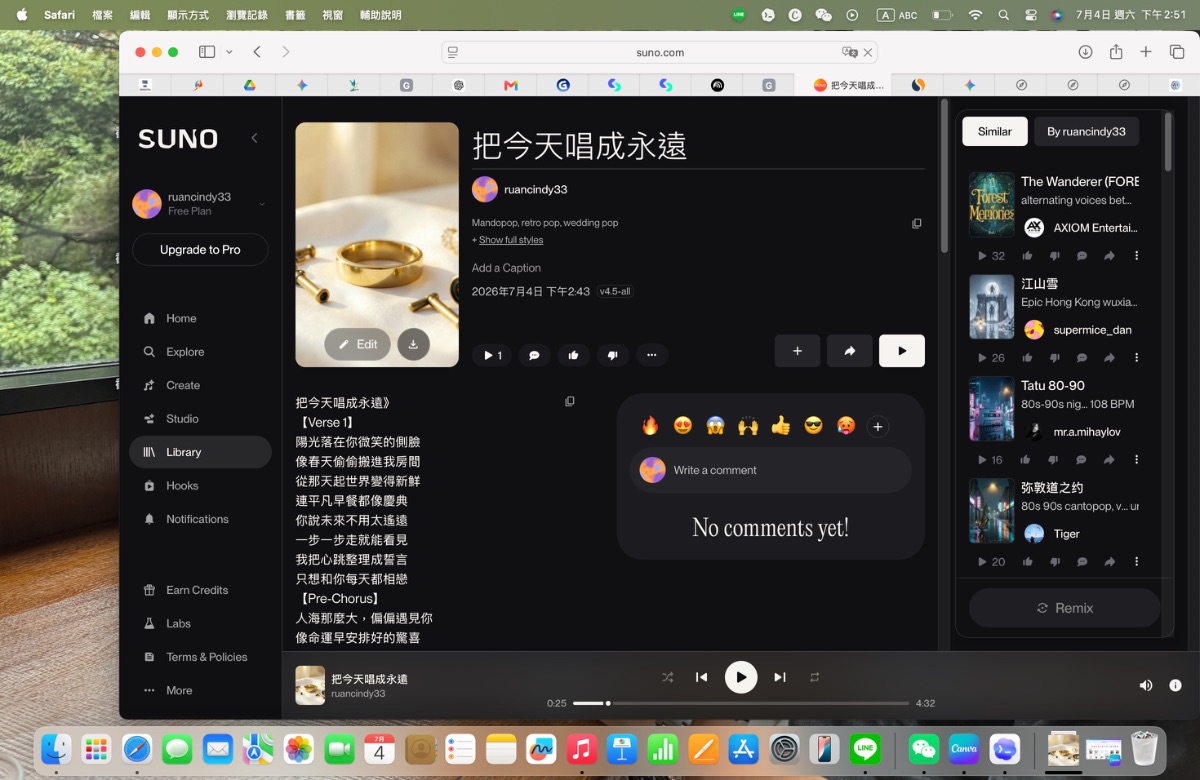 AI 音樂創作截圖