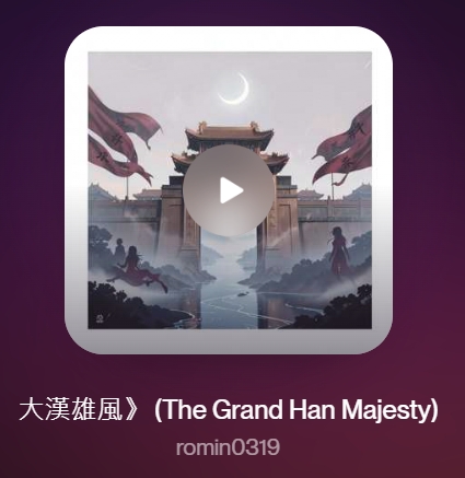 AI 音樂創作截圖