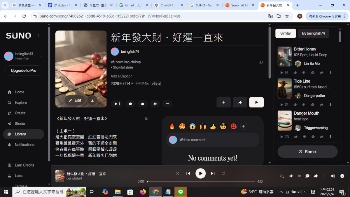 AI 音樂創作截圖