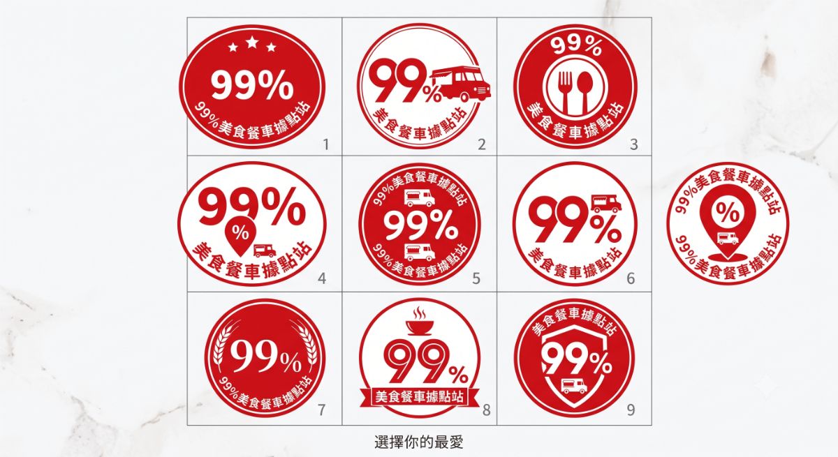 品牌設計提案 品牌 LOGO 設計