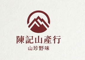 陳記山產行 品牌 LOGO 設計
