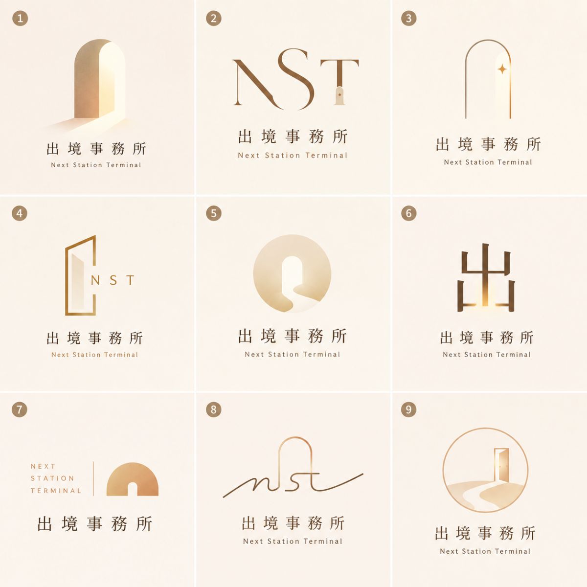 出境事務所 品牌 LOGO 設計
