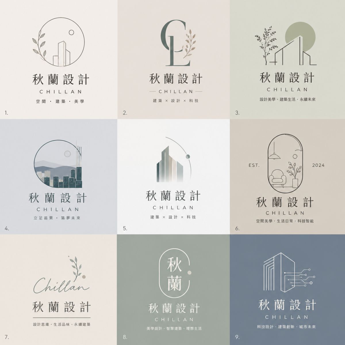 秋蘭設計 品牌 LOGO 設計